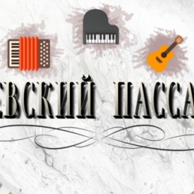 В Доме детского творчества «Преображенский» прошел Первый открытый районный конкурс концертмейстеров «Невский пассаж»