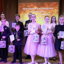 Церемония награждения победителей Смотра достижений учащихся Дома детского творчества