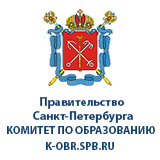 Правительство Санкт-Петербурга Комитет по образованию 
